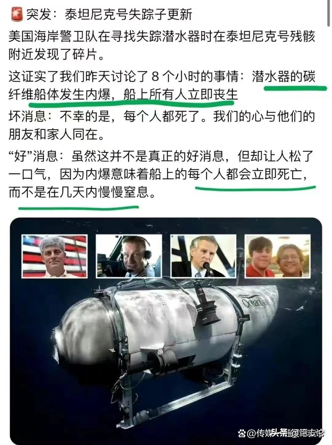 “泰坦”号罹难乘员签过免责协议,究竟是怎么一回事?