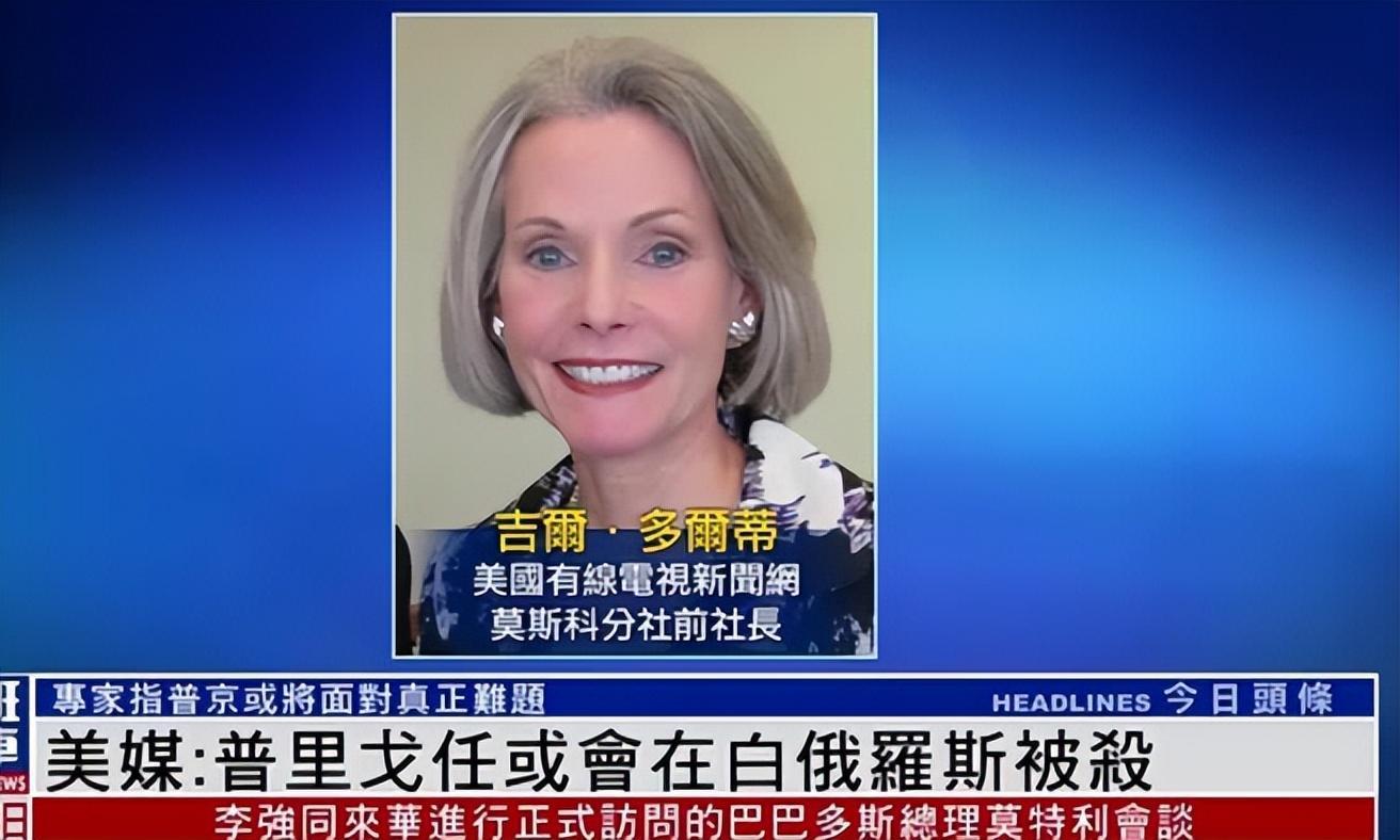 白俄总统:普京曾有意杀死普里戈任