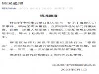 与情人不雅聊天曝光 柳州一局长被免