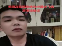 为何欧美拒给国产大飞机适航证,究竟是怎么一回事?