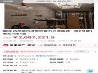 曲婉婷被拍卖房产以219.9万成交,究竟是怎么一回事?