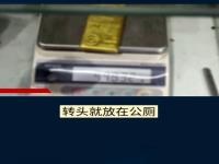 买百万黄金埋公厕,究竟是怎么一回事?