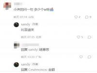 女球迷曝梅西见面会价格：比亚迪宋,究竟是怎么一回事?