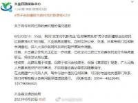 男子在新疆被牧民拦路要钱？官方通报,究竟是怎么一回事?