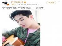 刘宪华加盟2023《中国好声音》,究竟是怎么一回事?