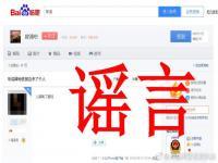 男子造谣“上海地铁现无差别杀人”被拘,究竟是怎么一回事?