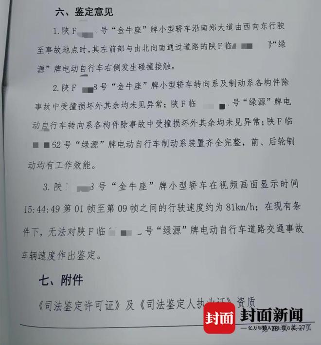 公职人员酒后驾车致一死一伤 送医后失踪16小时投案 律师：存在逃逸嫌疑