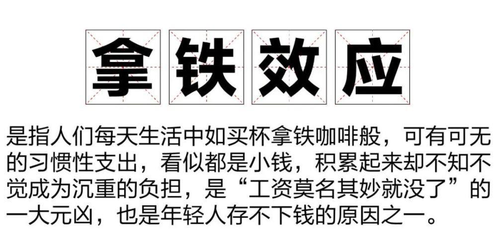 警惕小钱致贫的拿铁效应：如果每天买杯咖啡，30年要花几十万
