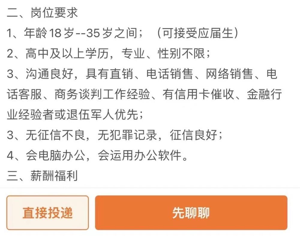 记者8天卧底催收公司：这工作就是要在光头上拔毛，亲历谎言和悲剧