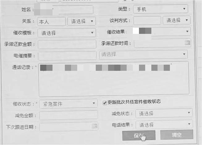 记者8天卧底催收公司：这工作就是要在光头上拔毛，亲历谎言和悲剧