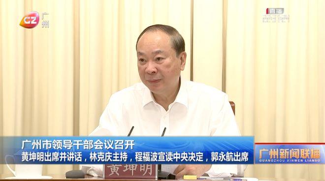 履新半个月后，南方大省省会市委书记，率队北上学习