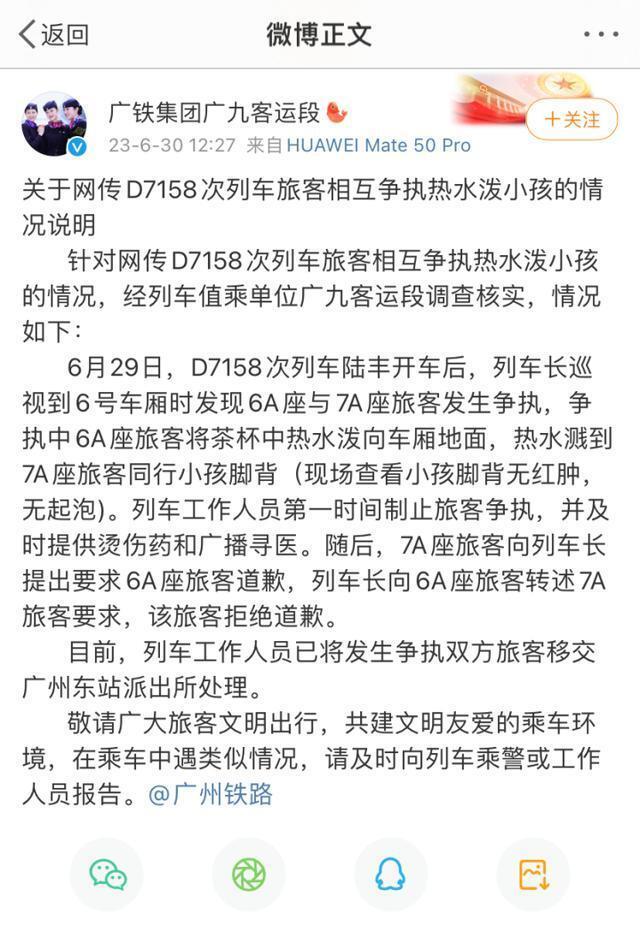 女子高铁上热水泼小孩，甩锅列车组称水是车上接的，律师：聚众扰乱交通秩序可入刑