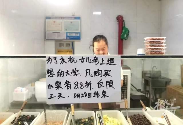 浙江金华女孩高考705分，父母打8.8折庆祝的凉菜摊关门歇业！知情人：突然全网关注压力很大，一家人出远门了