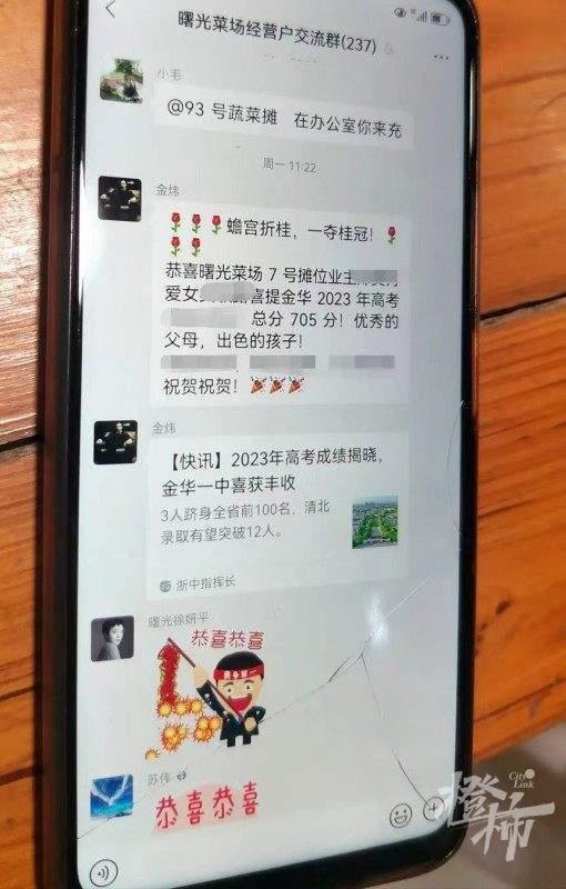 浙江金华女孩高考705分，父母打8.8折庆祝的凉菜摊关门歇业！知情人：突然全网关注压力很大，一家人出远门了