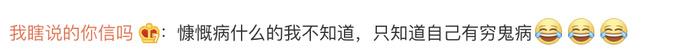 男子中风后不断给陌生人送钱，经诊断患上“慷慨病”，网友：请和我做朋友