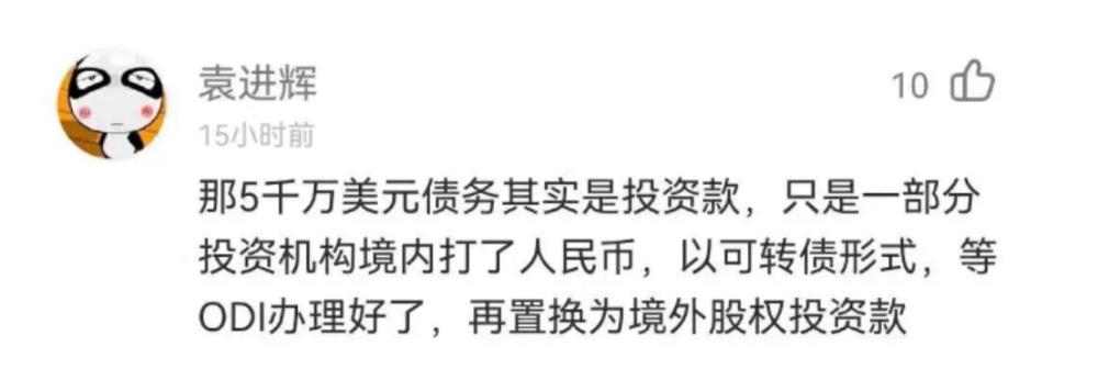 拆解光年之外交易：美团兜底，王慧文5000万美元没了