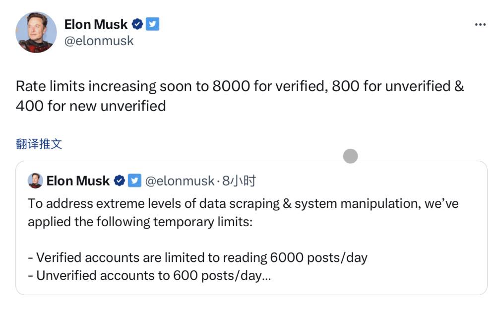 推特限制每日访问数量，马斯克称数据被“极端抓取、系统操纵”