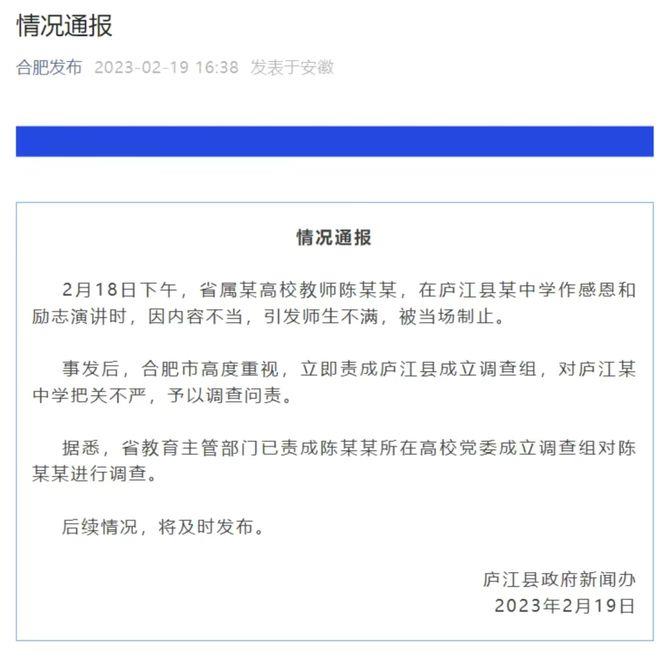 “女儿考上清华父母凉菜摊打折”引热议后店铺关门：被关注压力很大