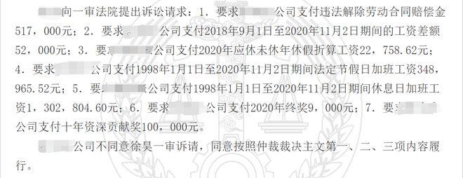 “公司玩弄技巧”！老员工不服从工作安排被解雇，要求公司赔偿、补薪近230万，法院判了