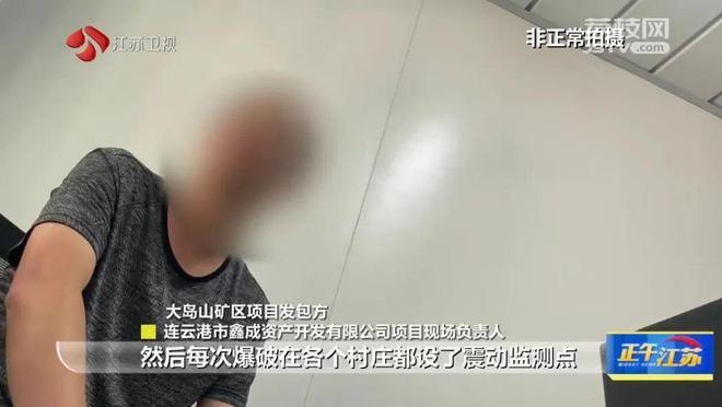 连云港161栋房屋惊现“房裂裂” 与附近开山炸石究竟有没有关系？