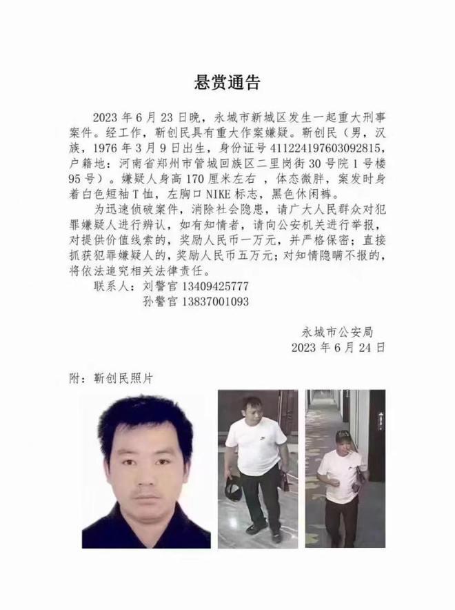 河南永城酒店杀人案：嫌犯杀害一女子后潜逃，被发现时已自缢身亡