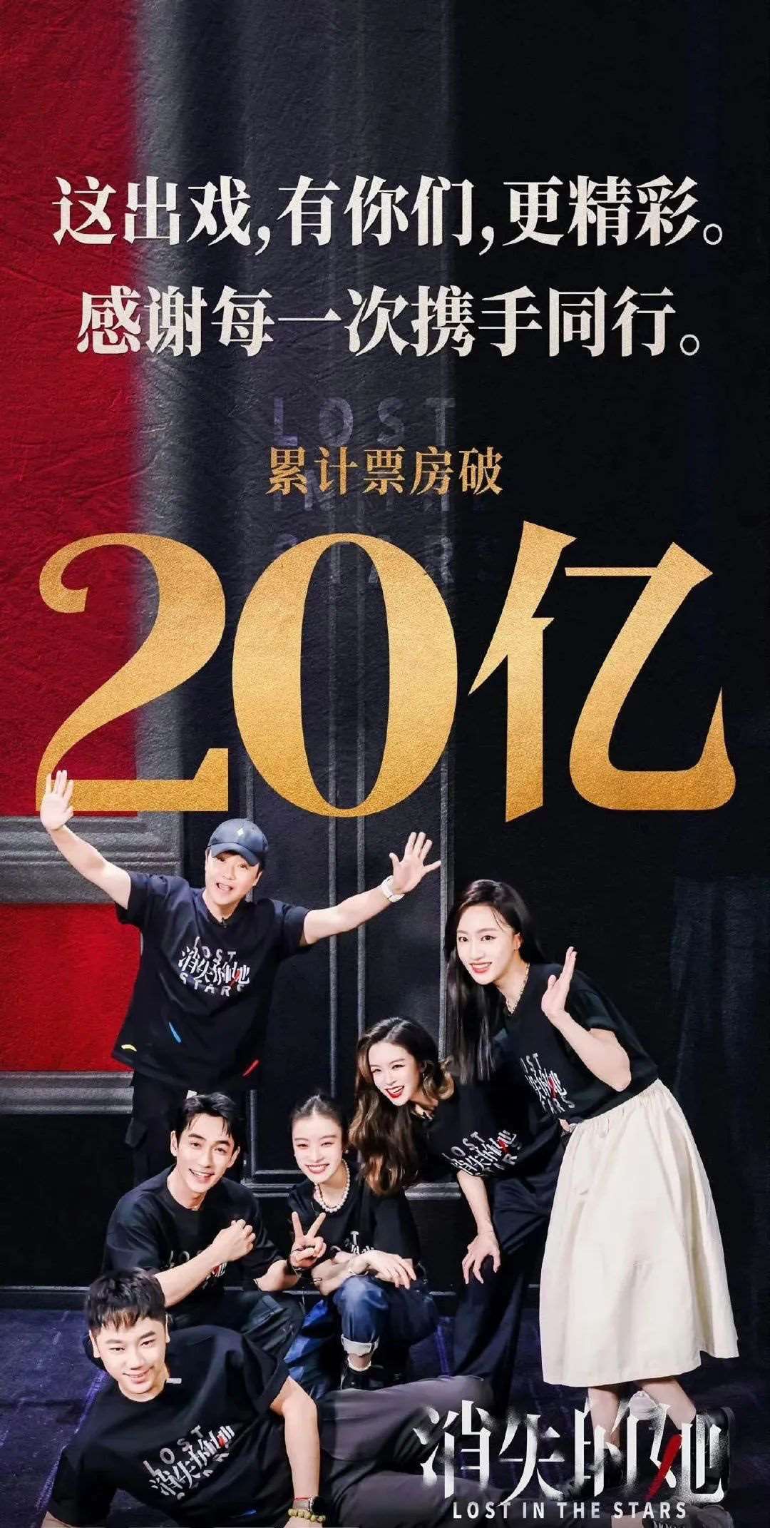 《消失的她》破20亿！陈思诚的爆款秘诀是什么？