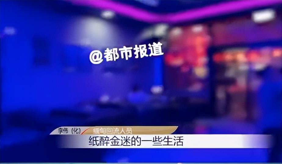 从缅甸逃回男子自述：水牢满地是血，女子遭囚禁虐打，好看的被卖至娱乐场所