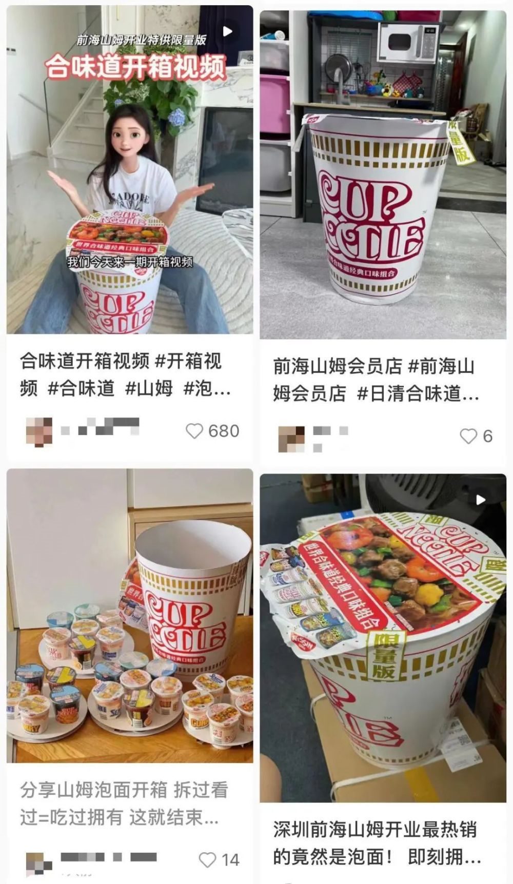 “开售15分钟卖完，一天仅50个名额”！深圳疯抢网红泡面桶，已被炒至1999元