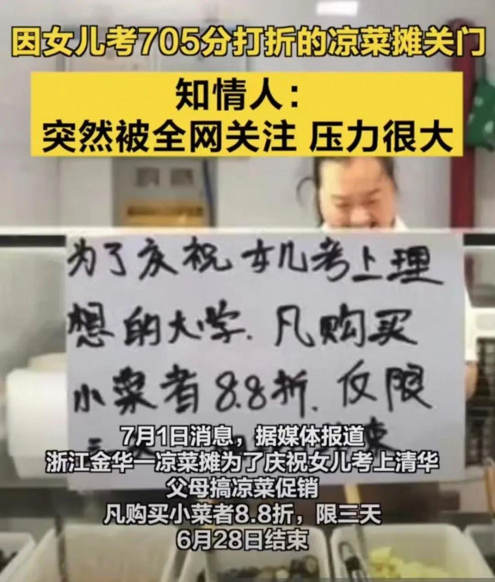 女儿高考705分，但平常家庭担不起“全网关注”