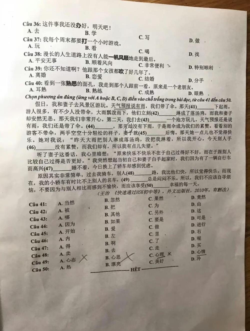 越南高考中文题疑似曝光！网友：原来看得懂完型填空题是这种感觉