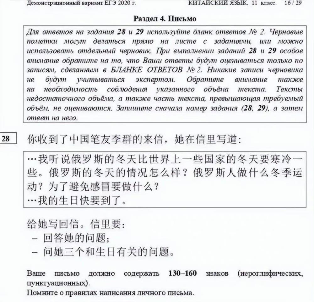 越南高考中文题疑似曝光！网友：原来看得懂完型填空题是这种感觉