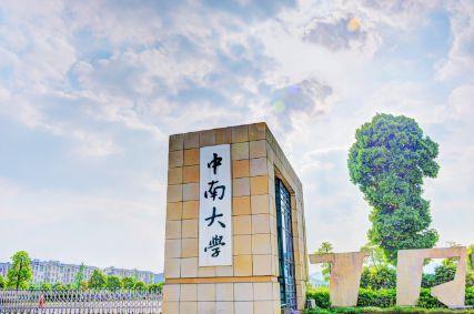 中南大学收到校友6亿元捐赠，捐赠者所在公司被曝曾推销美国“不老药”