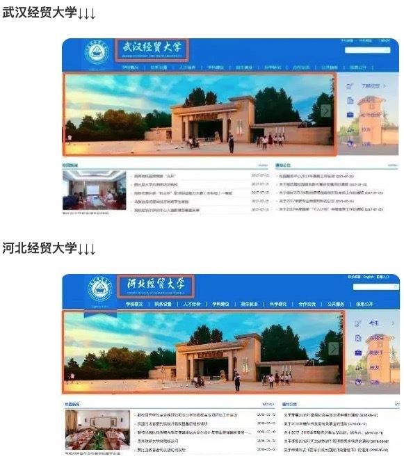 收到来历不明的通知书，小心被升级变种的“野鸡大学”盯上了！