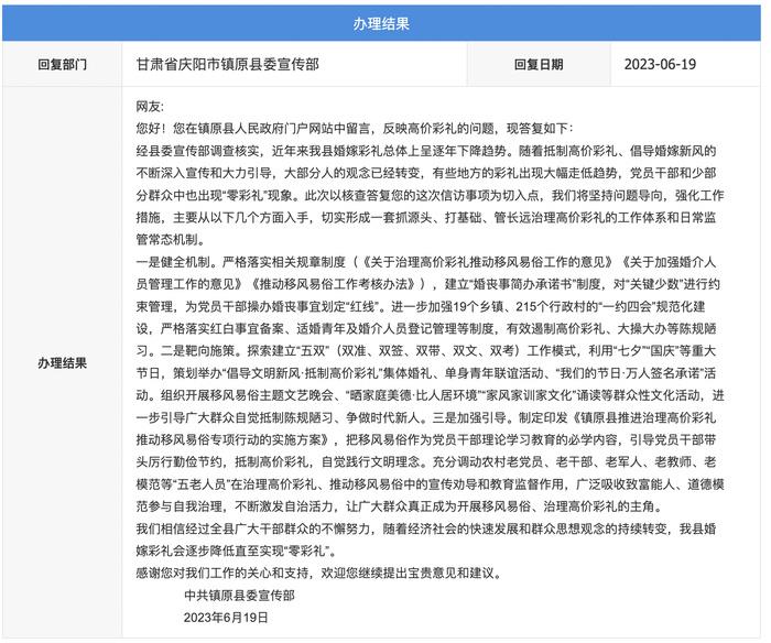 甘肃男生被要28万8彩礼，写信给县长求整治，网友吵翻了