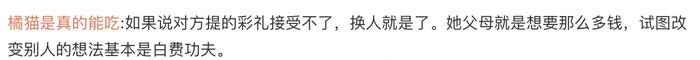 甘肃男生被要28万8彩礼，写信给县长求整治，网友吵翻了