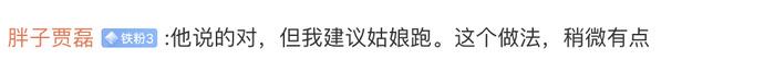 甘肃男生被要28万8彩礼，写信给县长求整治，网友吵翻了