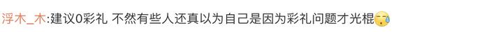 甘肃男生被要28万8彩礼，写信给县长求整治，网友吵翻了