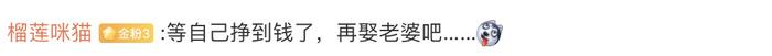 甘肃男生被要28万8彩礼，写信给县长求整治，网友吵翻了