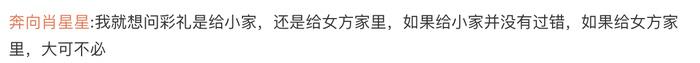 甘肃男生被要28万8彩礼，写信给县长求整治，网友吵翻了