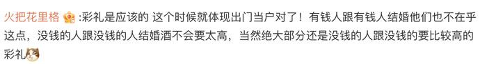 甘肃男生被要28万8彩礼，写信给县长求整治，网友吵翻了