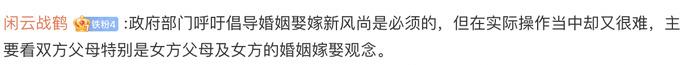 甘肃男生被要28万8彩礼，写信给县长求整治，网友吵翻了