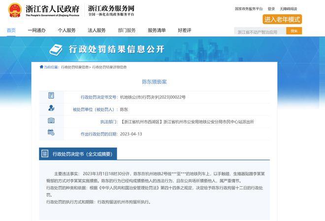 广州地铁回应女子称被男孩多次摸臀:暂未收到这条投诉信息