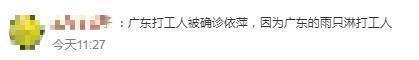 广东人正式被确诊为依萍,网友:广东的雨,依萍看了都得改天要钱