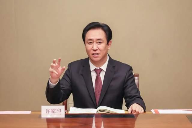 许家印提恒大足球俱乐部目标：今年保级，明年冲超