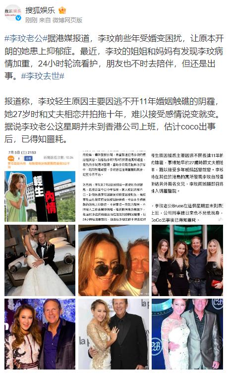 港媒曝李玟自杀内情:病重时丈夫神隐未关心,俩继女也不管不顾