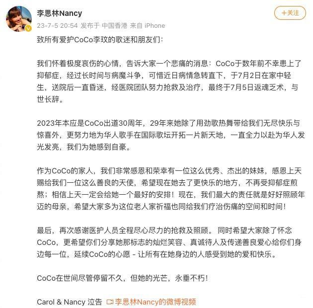 邓紫棋发文悼念李玟：无法想象你笑容背后藏着多少痛