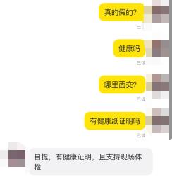 网传某二手交易平台上有人2800元卖孩子，发现者称已报警，律师：平台有监管不力的责任