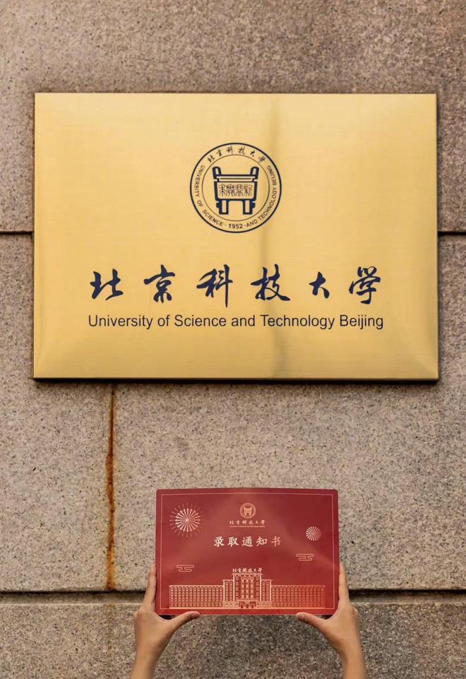 封面深镜|揭秘北科大“钢板录取通知书”:5G钢是这样炼成的