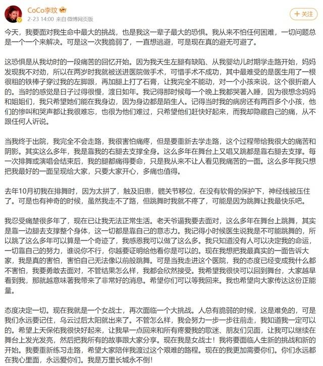 李玟因抑郁症去世，4个月前曾称天生左腿有缺陷：一直靠右腿支撑全身，忍受很多年了，已无法正常生活
