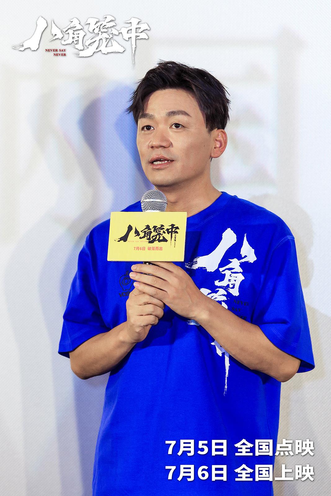 王宝强携主创闪现西安路演 观众点赞《八角笼中》